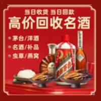 红山茅台酒回收,酒瓶,烟酒,飞天茅台酒,名酒,红山回收贵州茅台酒